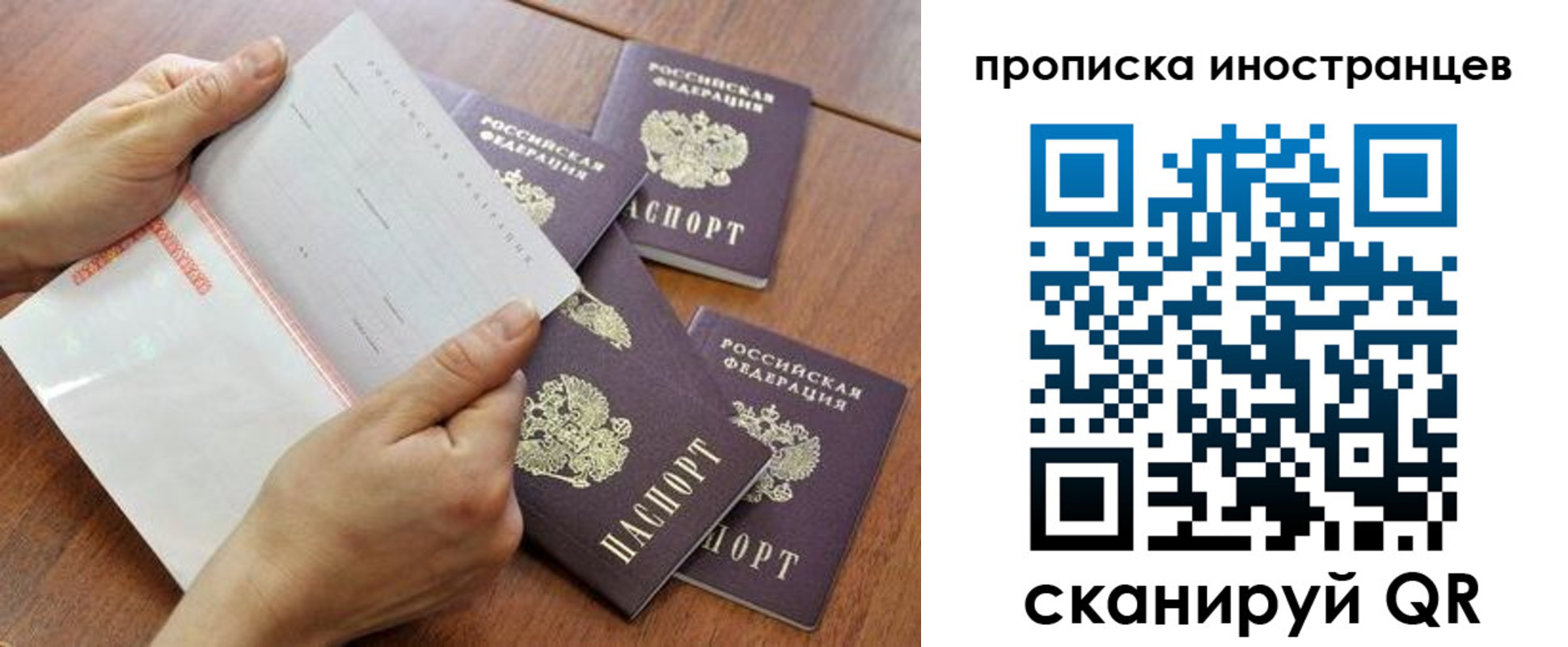 регистрация для школы в Фокино