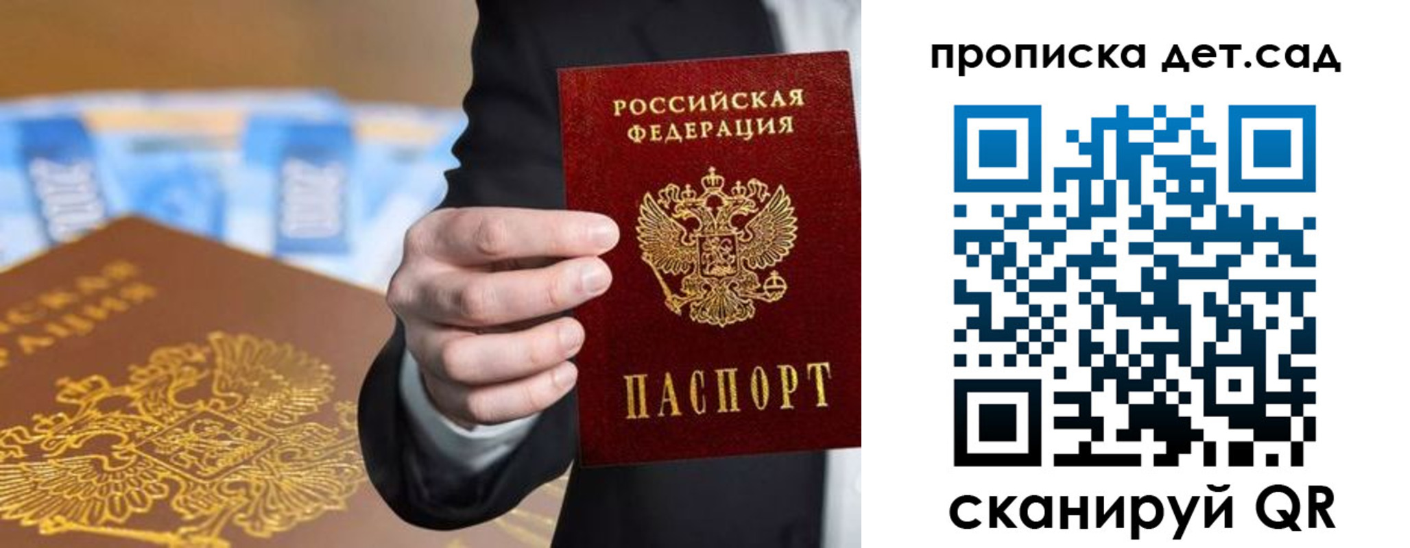 регистрация для школы в Фокино