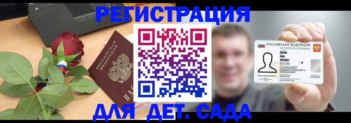 временная регистрация госуслуги в Фокино