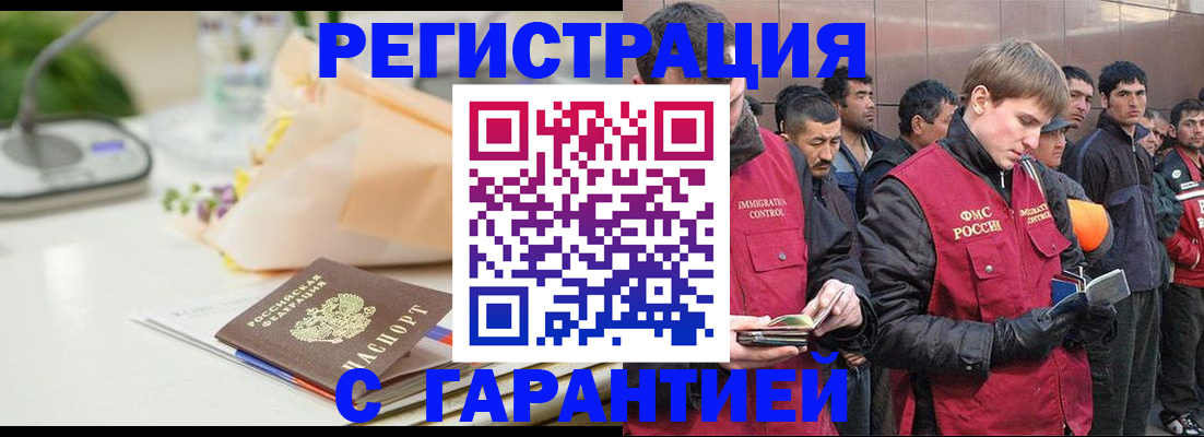 временная регистрация поиск в Фокино